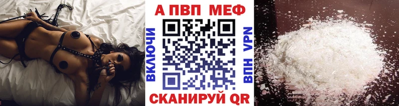 A-PVP крисы CK  что такое наркотик  Первомайск 