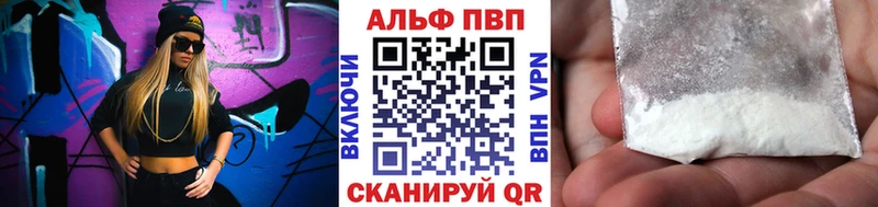 Alpha PVP Соль Первомайск