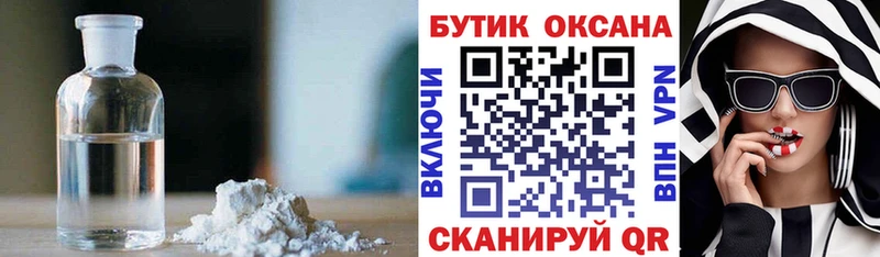Бутират BDO 33% купить наркотики сайты Первомайск