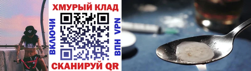 ГЕРОИН Heroin  mega зеркало  Первомайск 
