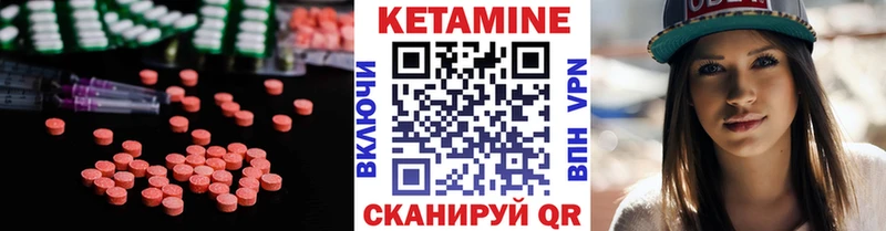 Кетамин ketamine  как найти закладки  Первомайск 