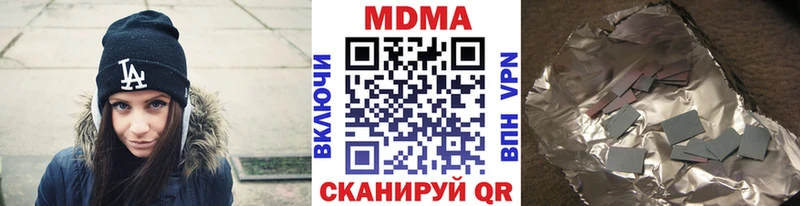MDMA Molly  цена наркотик  Первомайск 