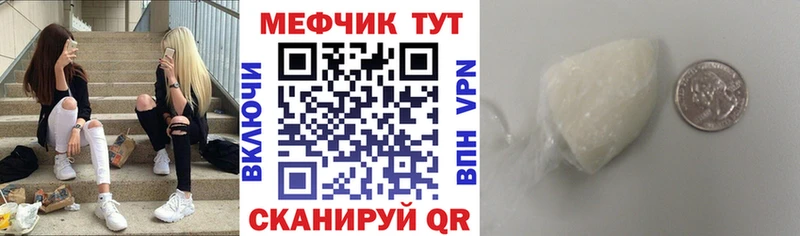 Мефедрон мяу мяу Первомайск