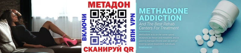 МЕТАДОН белоснежный  что такое наркотик  ссылка на мегу ссылки  Первомайск 